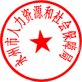 用戶:ntko
      時間:2013-12-24 14:55:08
      印章:永州市人力資源和社會保障局
      使用者:張麗華
      標(biāo)識:6977DE067D18F96B9E7B10CC51375F0D